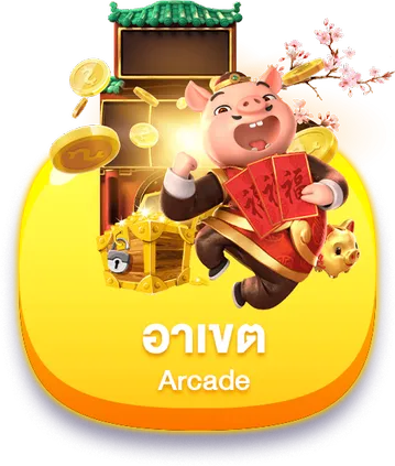 Arcade BY สุด ปัง 168