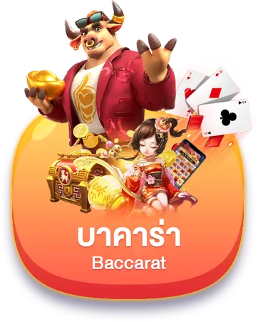 Bacarat BY สุด ปัง 168