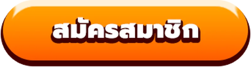 register BY สุด ปัง 168