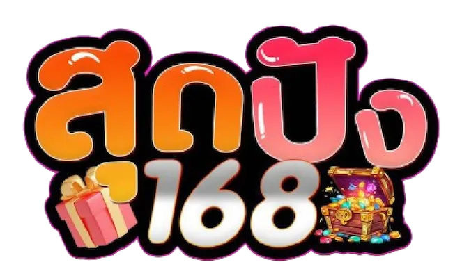 โลโก้ BY สุด ปัง 168